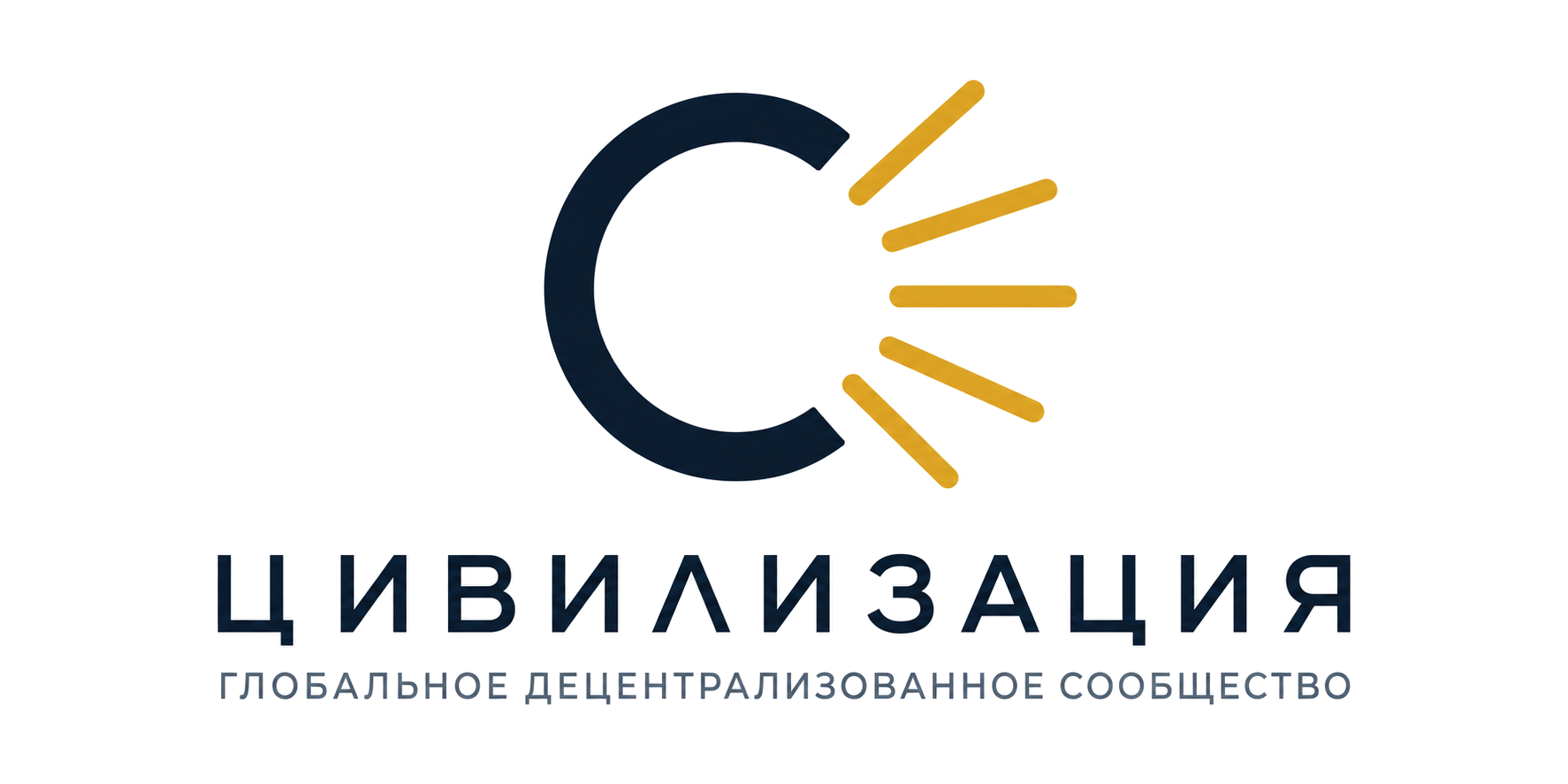 Цивилизация